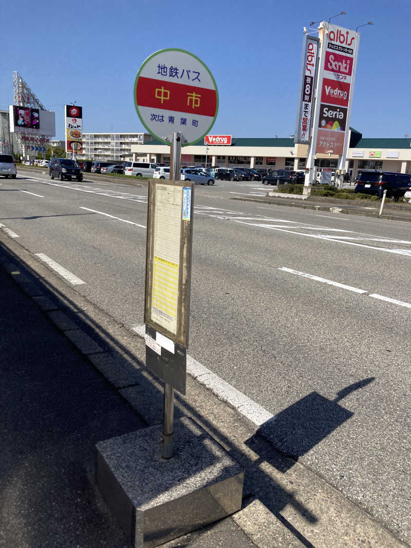 烏鳶いか子@テリブル埼玉都民さんのスパ・アルプスのサ活写真