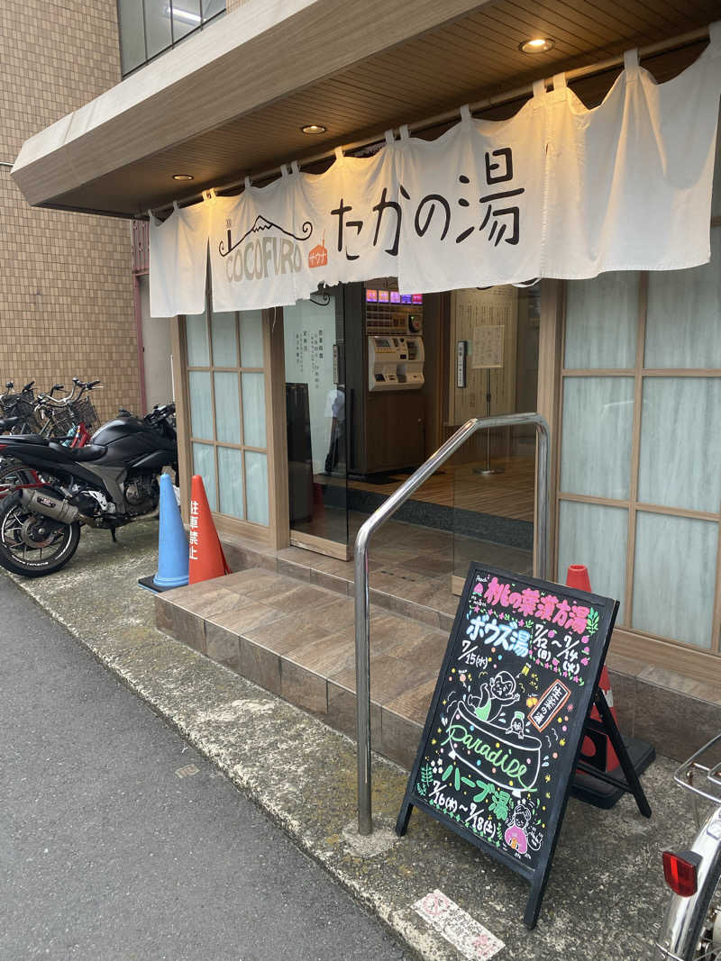社畜２号さんのCOCOFURO たかの湯のサ活写真