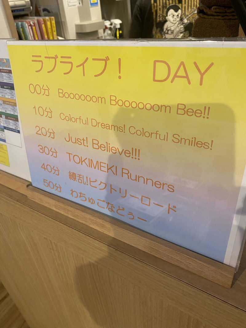 社畜２号さんのCOCOFURO たかの湯のサ活写真