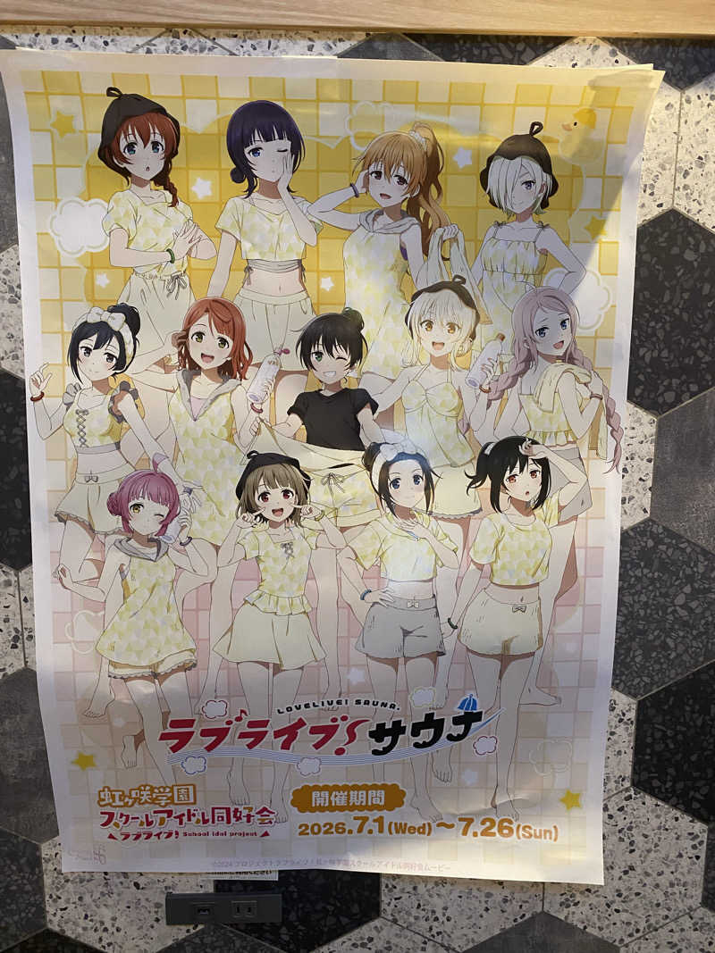 社畜２号さんのCOCOFURO たかの湯のサ活写真