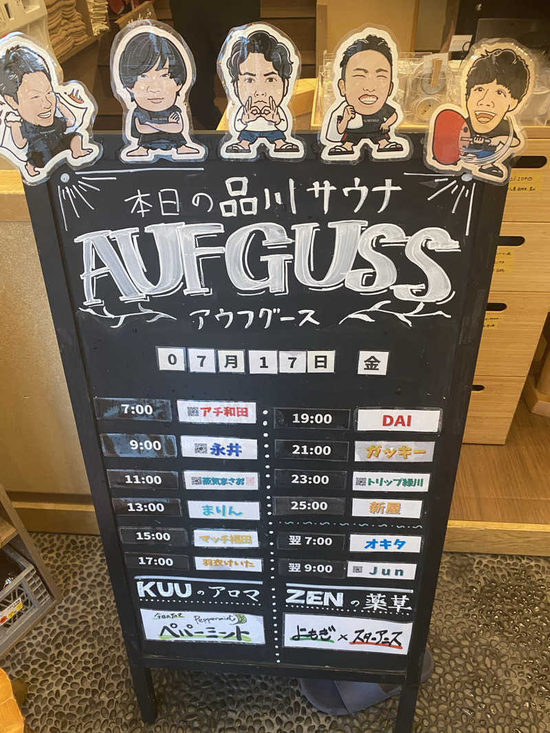 社畜２号さんの泊まれるサウナ屋さん 品川サウナのサ活写真