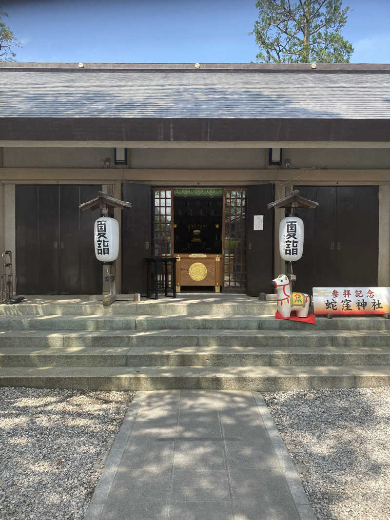 社畜２号さんの富士見湯のサ活写真