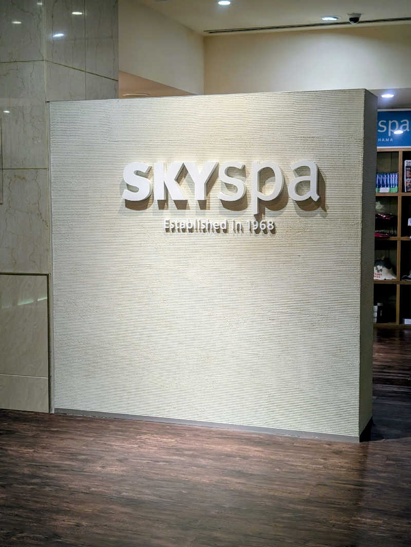 しぐなすさんのスカイスパYOKOHAMAのサ活写真