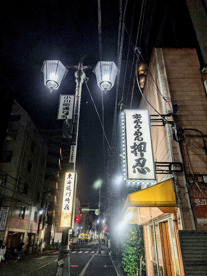 しぐなすさんの朝日湯源泉ゆいるのサ活写真