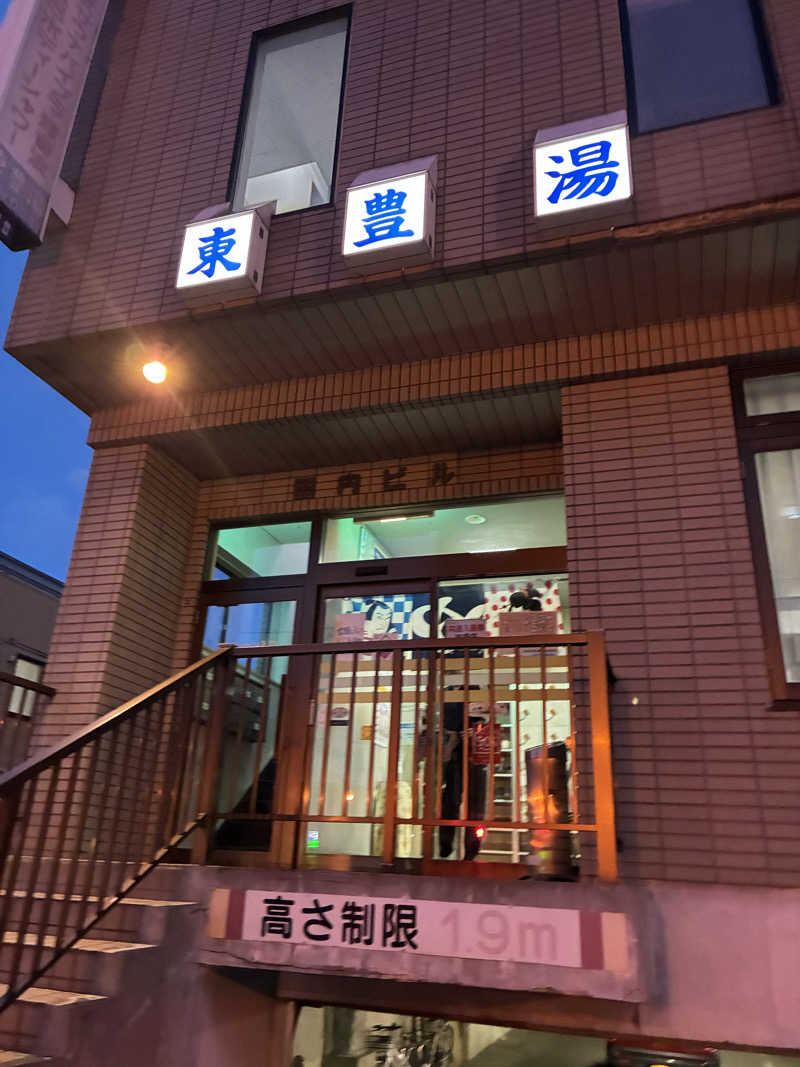 Kさんの東豊湯のサ活写真