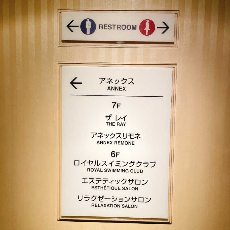 サウちゃんさんのリーガロイヤルホテル大阪のサ活写真