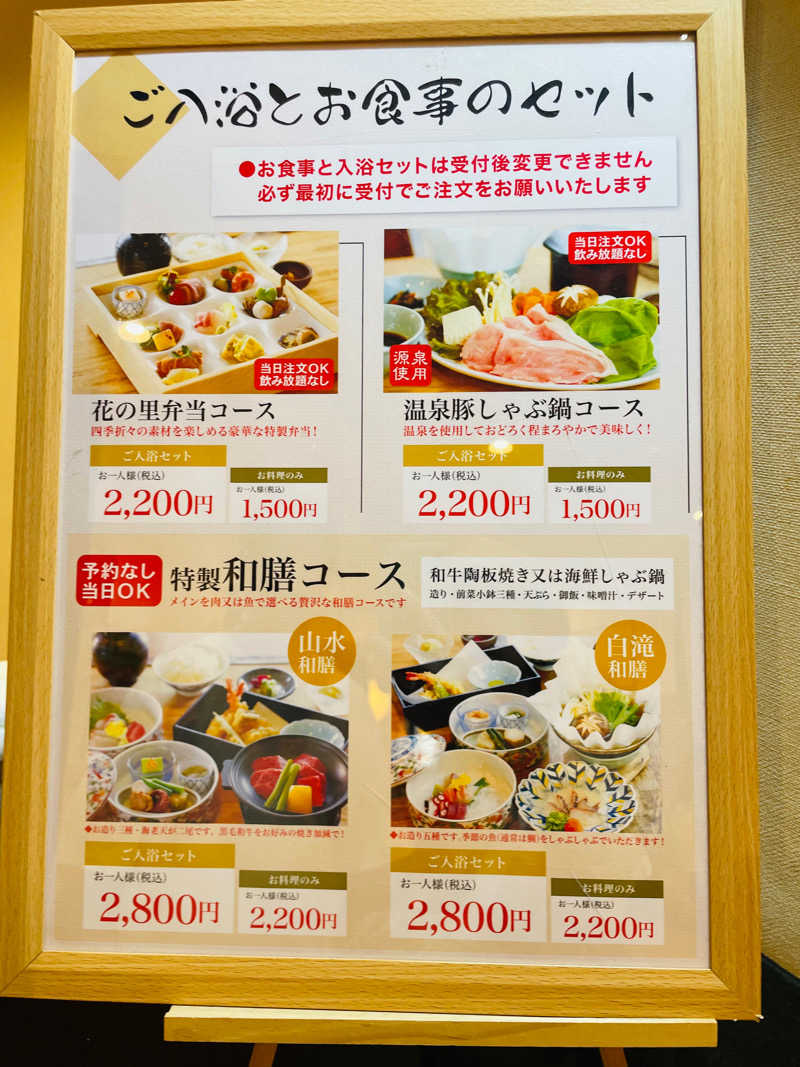 サウちゃんさんの美人湯 祥風苑のサ活写真