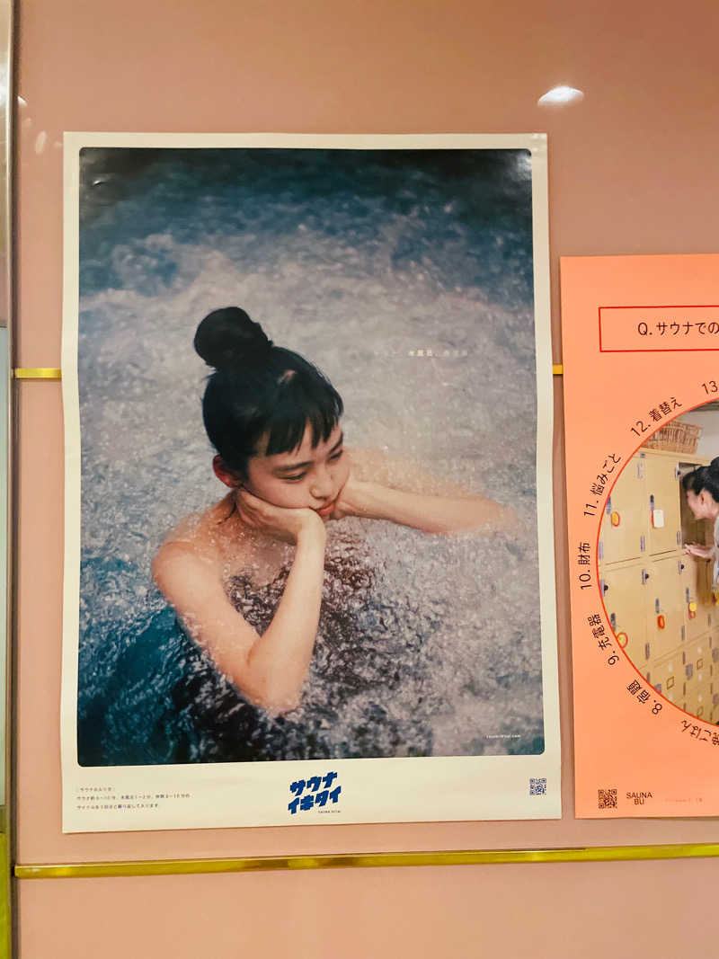 サウちゃんさんのなにわ健康ランド 湯〜トピアのサ活写真