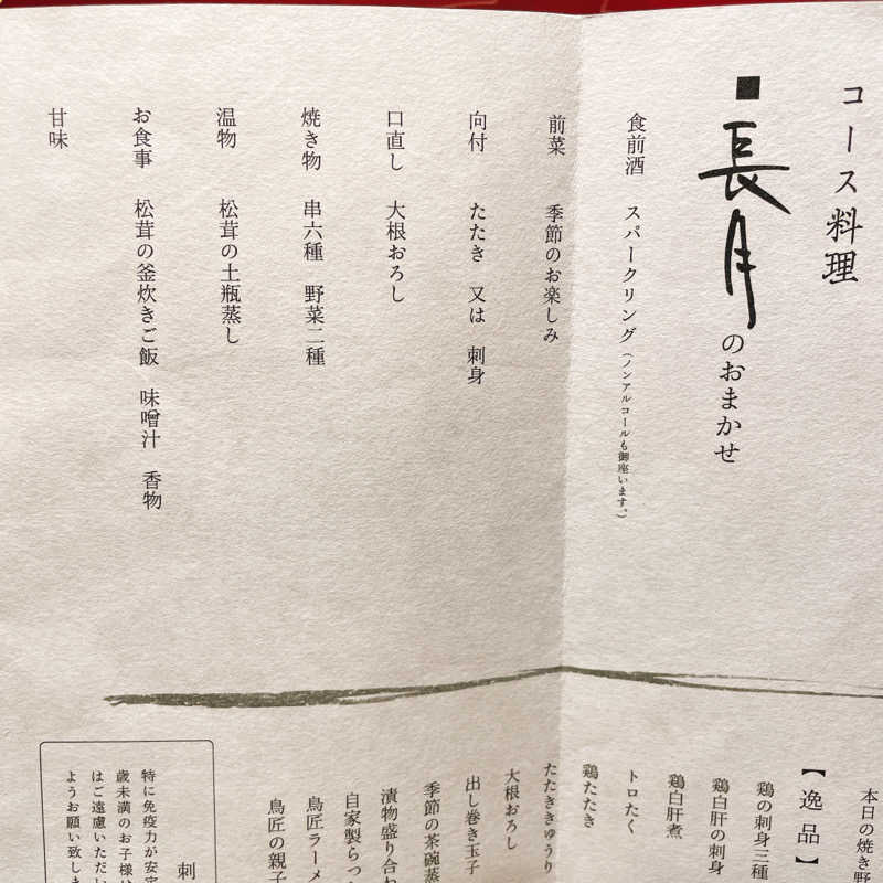 サウちゃんさんのホテル阪神大阪 テフのサ活写真