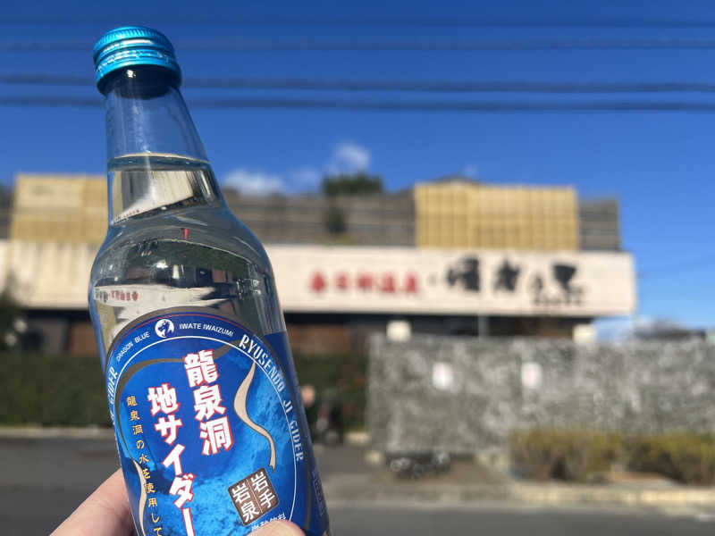 あまちゃんさんの春日部温泉 湯楽の里のサ活写真