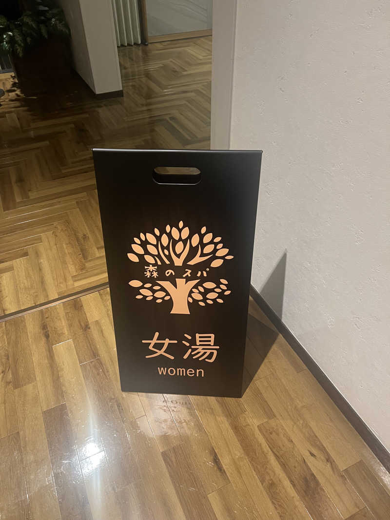 あまちゃんさんのTHE KEY HIGHLAND NASUのサ活写真