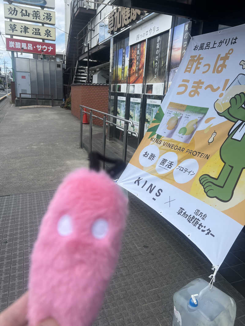 あまちゃんさんの湯乃泉 草加健康センターのサ活写真