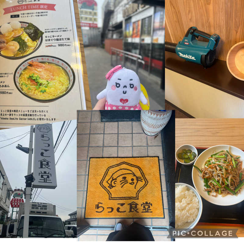 あまちゃんさんの湯乃泉 草加健康センターのサ活写真