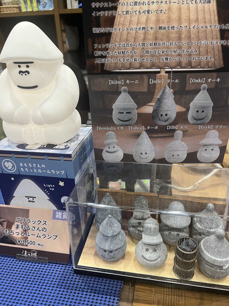 あまちゃんさんの野天風呂 湯の郷のサ活写真
