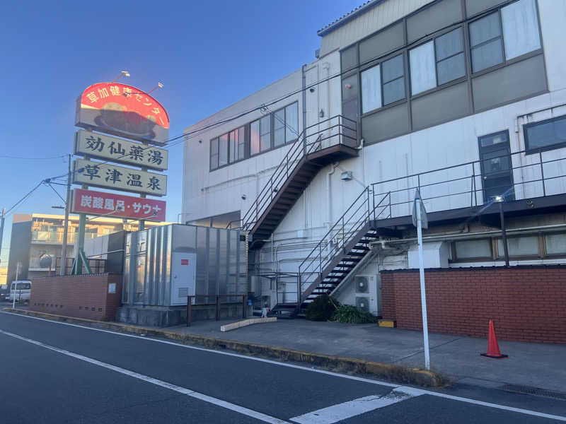 あまちゃんさんの湯乃泉 草加健康センターのサ活写真