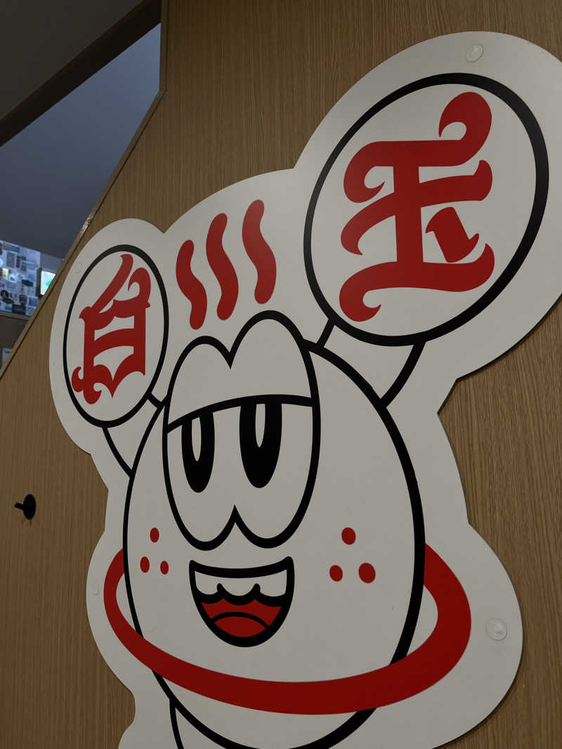 necomeさんのユートピア白玉温泉のサ活写真