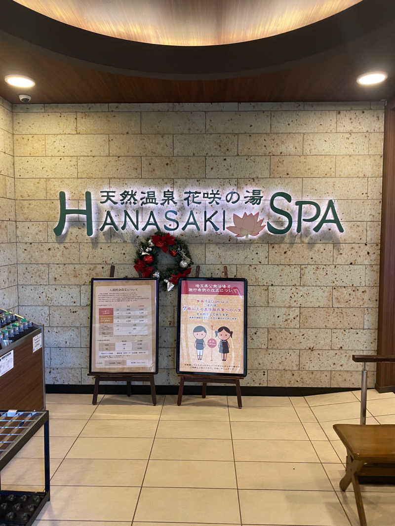 ととさんの花咲の湯(HANASAKI SPA)のサ活写真