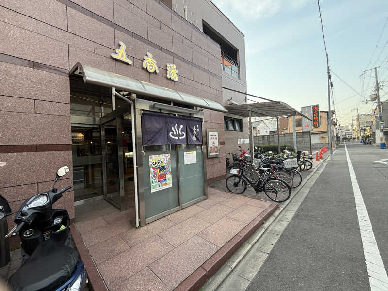 yusuke.Kさんの五香湯のサ活写真