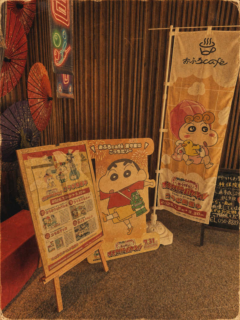 ヨシダヨシオさんの四日市温泉 おふろcafé 湯守座のサ活写真
