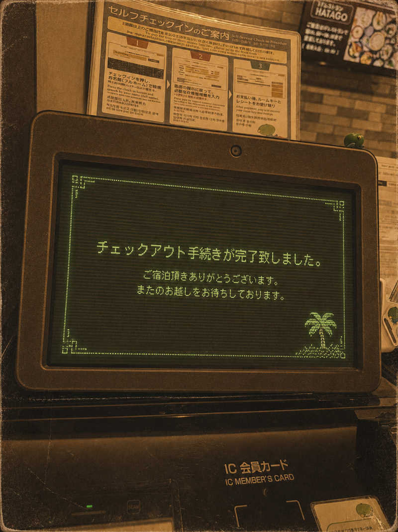 ヨシダヨシオさんの玉藻の湯 ドーミーイン高松中央公園前のサ活写真
