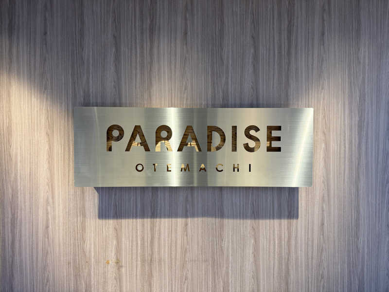 ノーマンさんのPARADISE 大手町のサ活写真