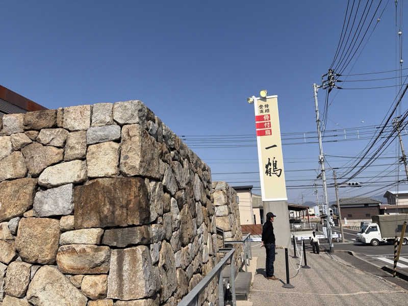 サウナさんぺい@全国の温浴施設探訪さんの琴弾廻廊のサ活写真