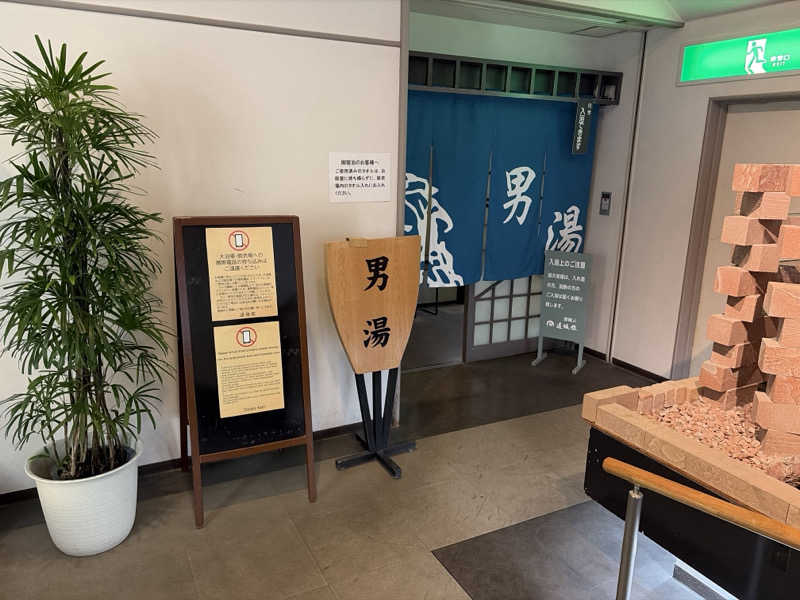 サウナさんぺい@全国の温浴施設探訪さんの道後舘のサ活写真