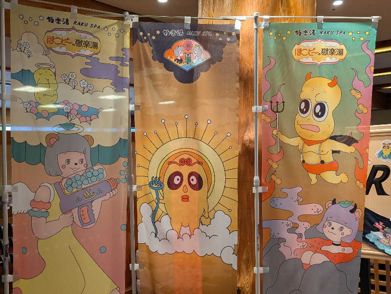 エイトさんのRAKU SPA Station 府中のサ活写真