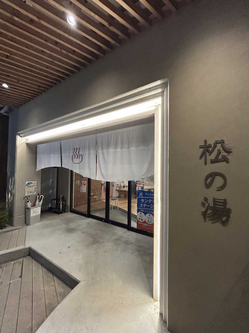 ラーメン！！さんの松の湯のサ活写真