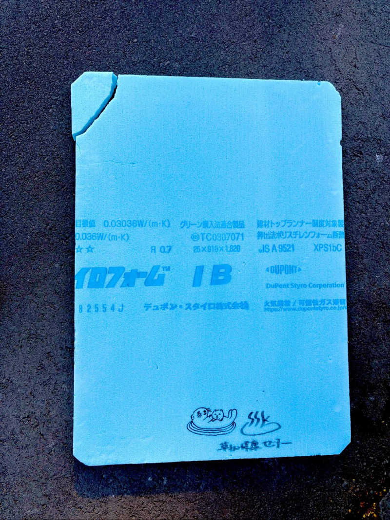 ひーろゆきさんの湯乃泉 草加健康センターのサ活写真