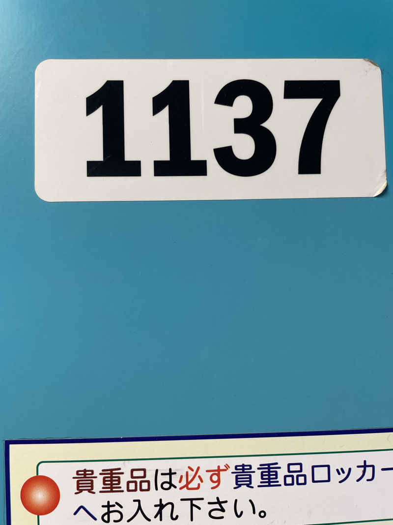 ひーろゆきさんの湯乃泉 草加健康センターのサ活写真