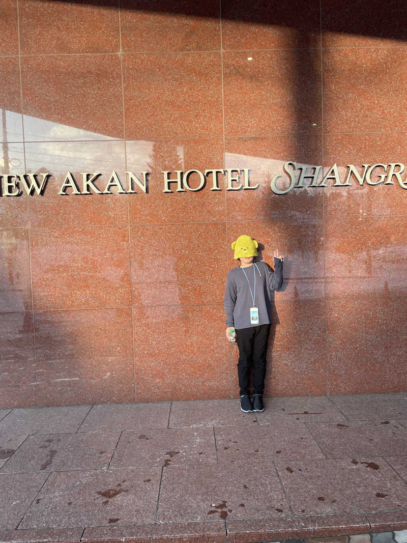 ひーろゆきさんのニュー阿寒ホテルのサ活写真