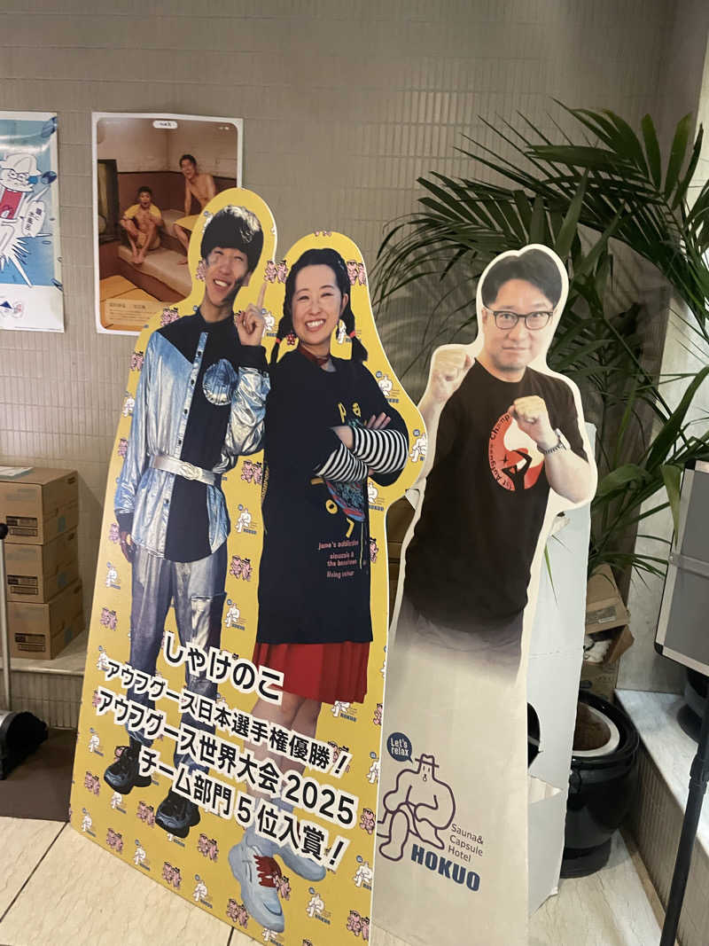 ひーろゆきさんのサウナ&カプセルホテル 北欧のサ活写真