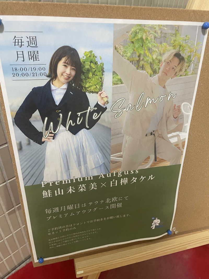 ひーろゆきさんのサウナ&カプセルホテル 北欧のサ活写真