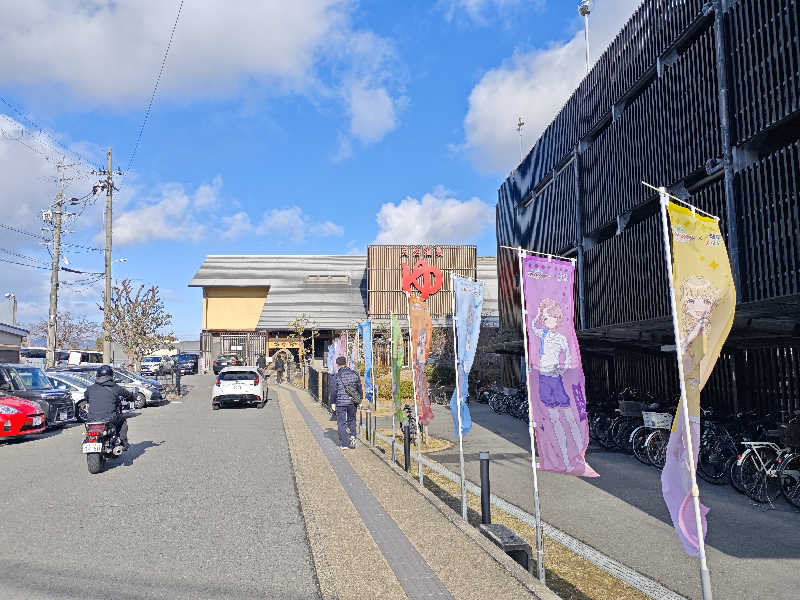 てんどさんの極楽湯 茨木店のサ活写真