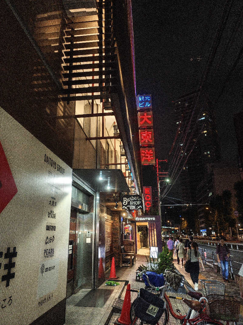 てんどさんのサウナ&スパ カプセルホテル 大東洋のサ活写真