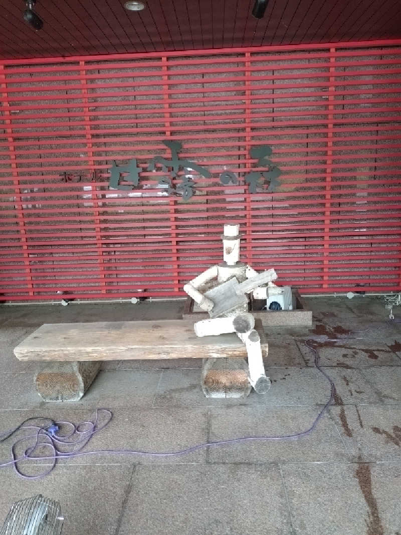 しゅくすうさんのホテル甘露の森のサ活写真