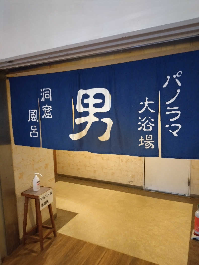 しゅくすうさんの洞爺観光ホテルのサ活写真