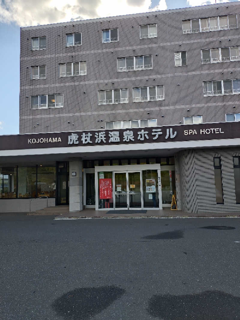 しゅくすうさんの虎杖浜温泉ホテル (Kojohama Spa Hotel)のサ活写真