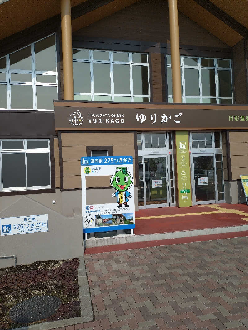 しゅくすうさんの月形温泉ゆりかごのサ活写真