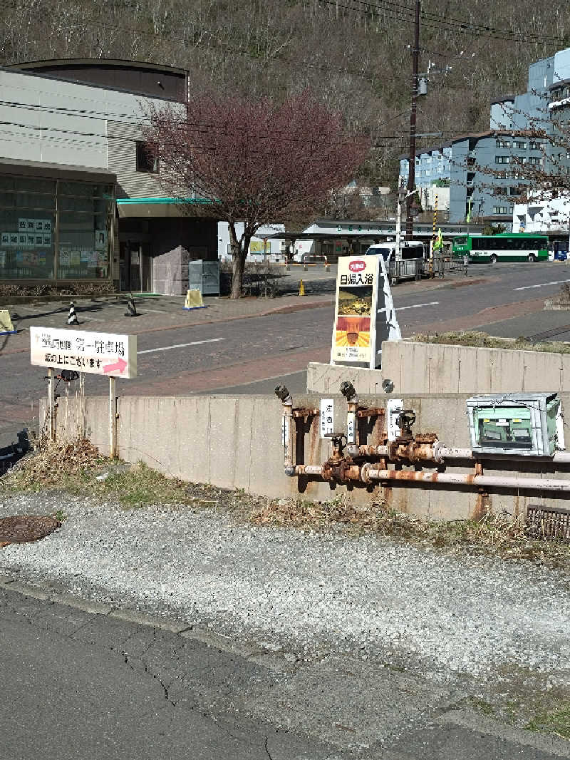しゅくすうさんの登別万世閣のサ活写真