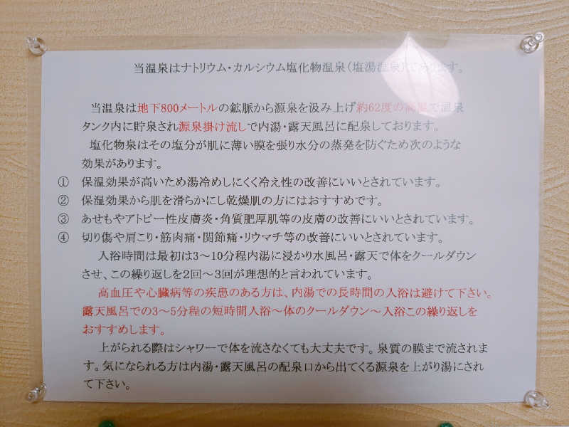 やま@サウナーさんの古民家村 家族湯 天空 姶良店のサ活写真