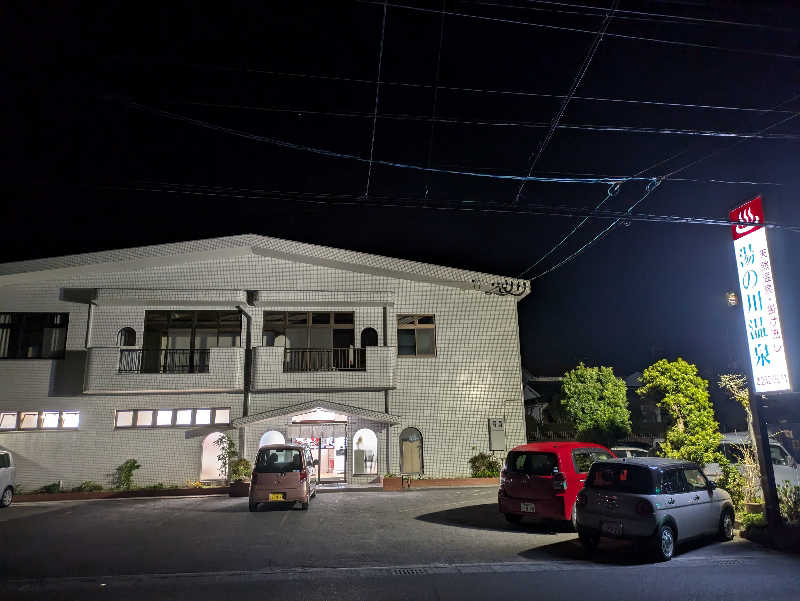 やま@サウナーさんの湯の川温泉のサ活写真