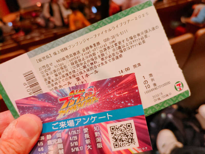 やま@サウナーさんの湯の川温泉のサ活写真