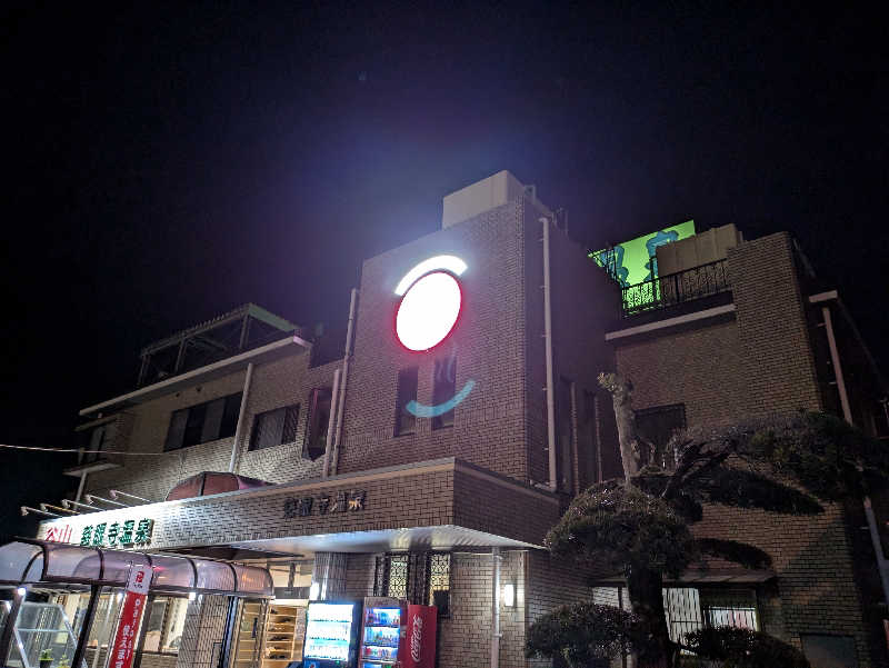 やま@サウナーさんの慈眼寺温泉のサ活写真