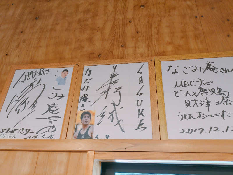 やま@サウナーさんの冠岳温泉のサ活写真