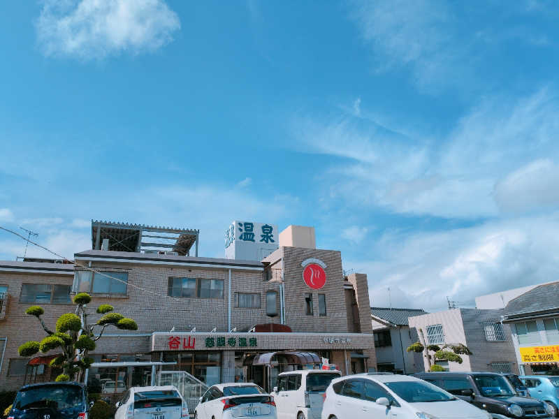 やま@サウナーさんの慈眼寺温泉のサ活写真