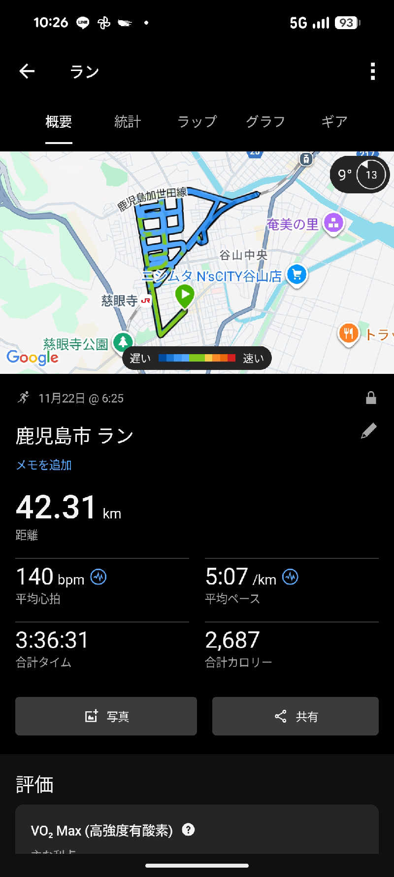 やま@サウナーさんの慈眼寺温泉のサ活写真