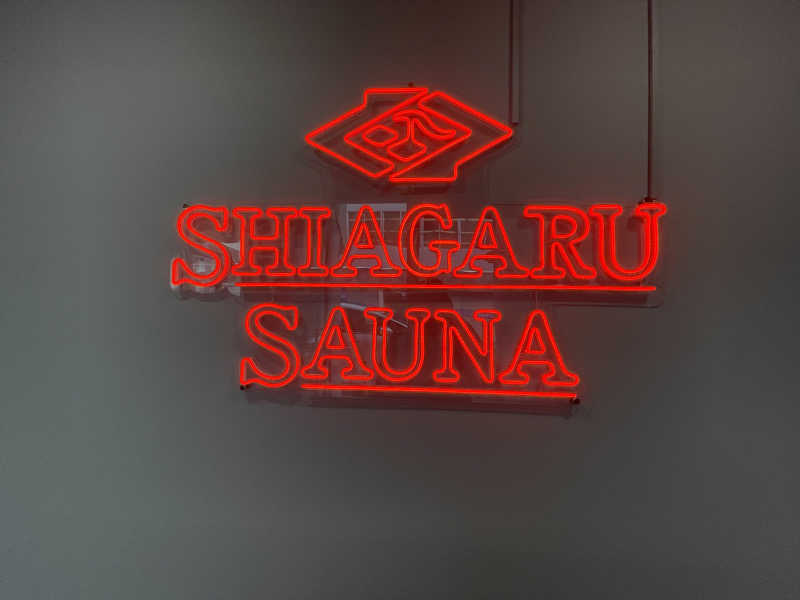 藤のサ活さんのSHIAGARU SAUNA 福岡 天神のサ活写真