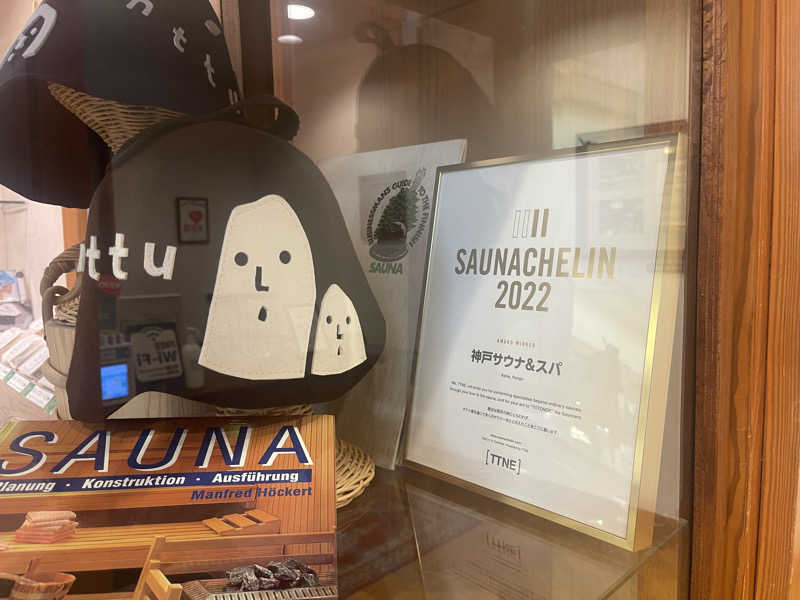 藤サウナさんの神戸サウナ&スパのサ活写真